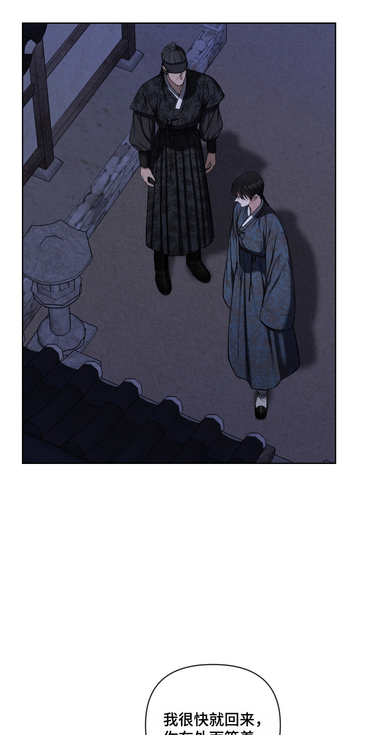 灰烬下的炽恋漫画,第53章：只是确认5图