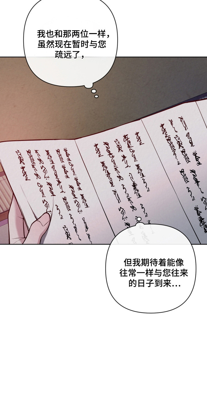 灰烬下的炽恋男主叫什么漫画,第52章：亲自拜访3图