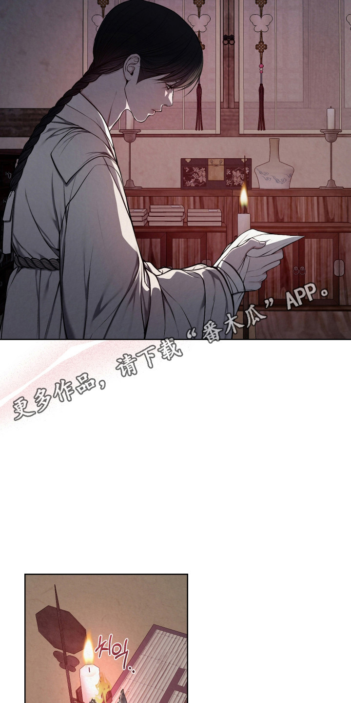 灰烬下的炽恋漫画,第52章：亲自拜访3图