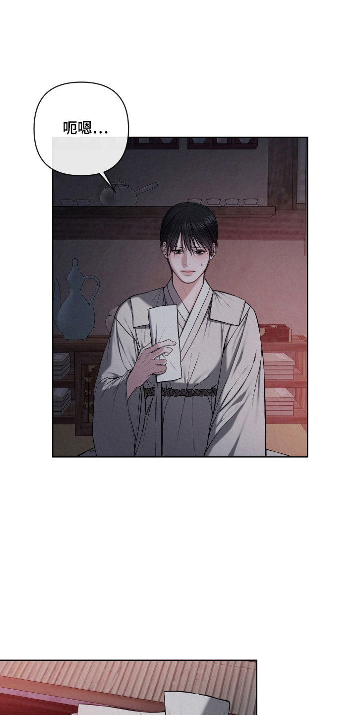 灰烬下的炽恋漫画,第52章：亲自拜访5图