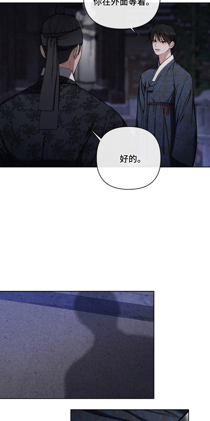 灰烬下的炽恋韩语别名漫画,第53章：只是确认1图