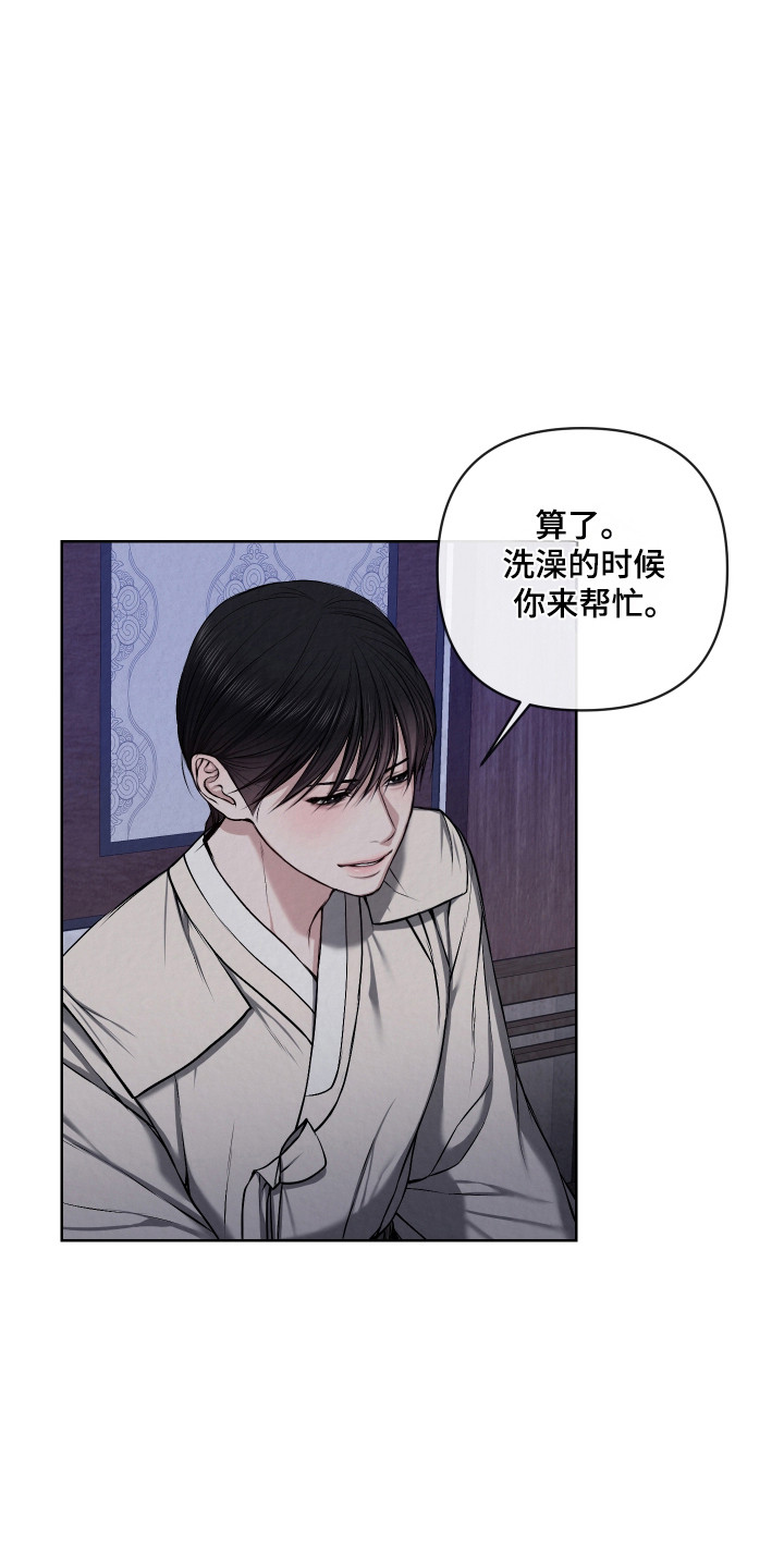 灰烬下的炽恋漫画,第52章：亲自拜访1图