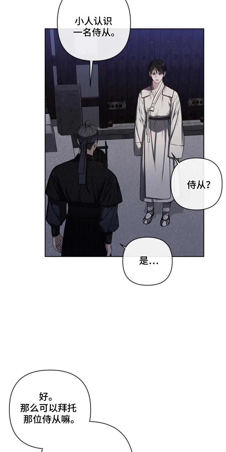 灰烬下的炽恋漫画,第53章：只是确认4图