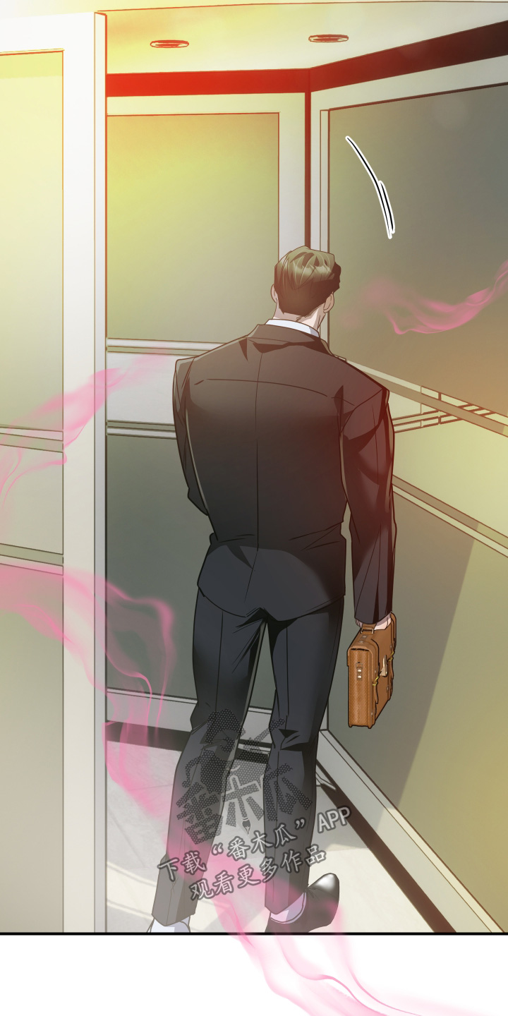 伪爱成瘾漫画免费下拉式阅读漫画星漫画,第40章：什么味道1图