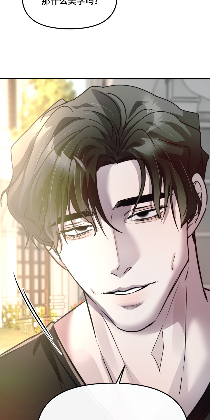 伪爱成瘾漫画,第43章：不会让你失望5图