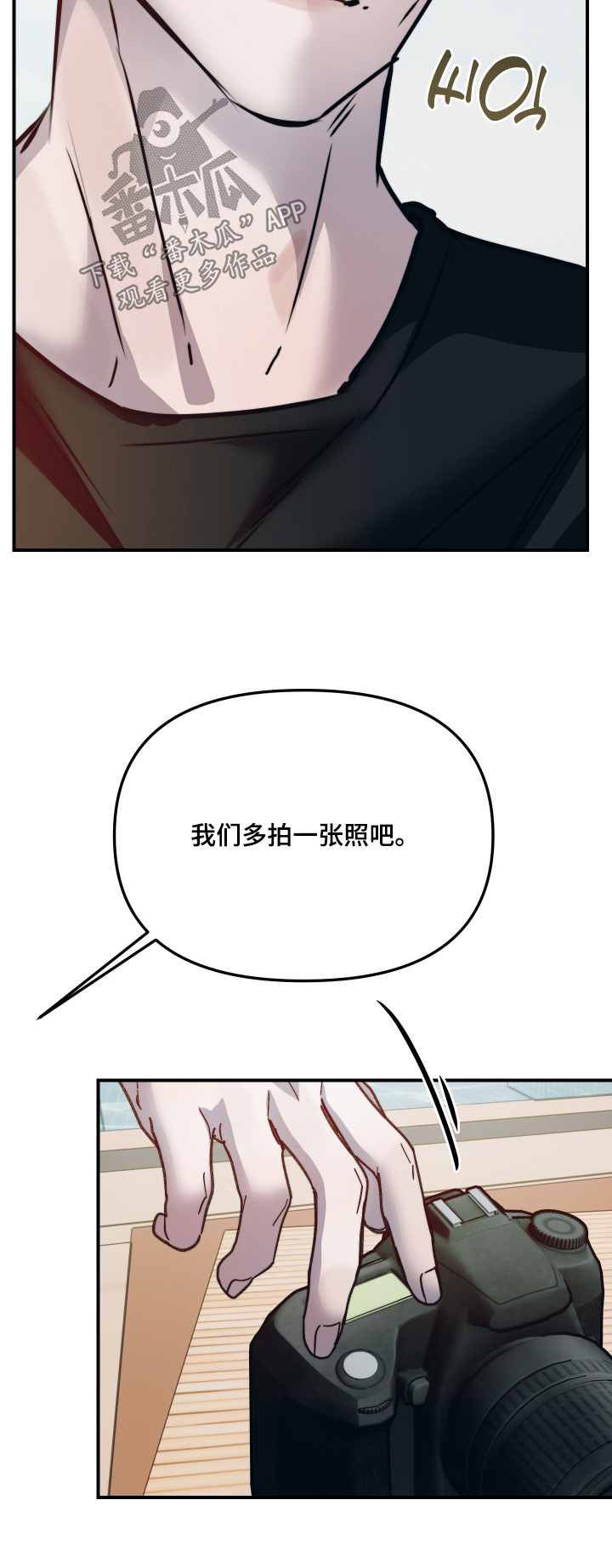 伪爱成瘾漫画,第43章：不会让你失望2图