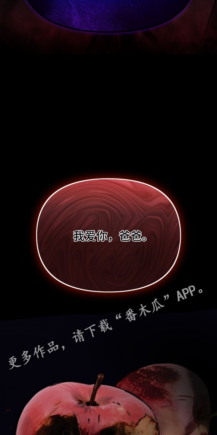 伪爱成瘾韩漫观看漫画,第46章：我爱你3图