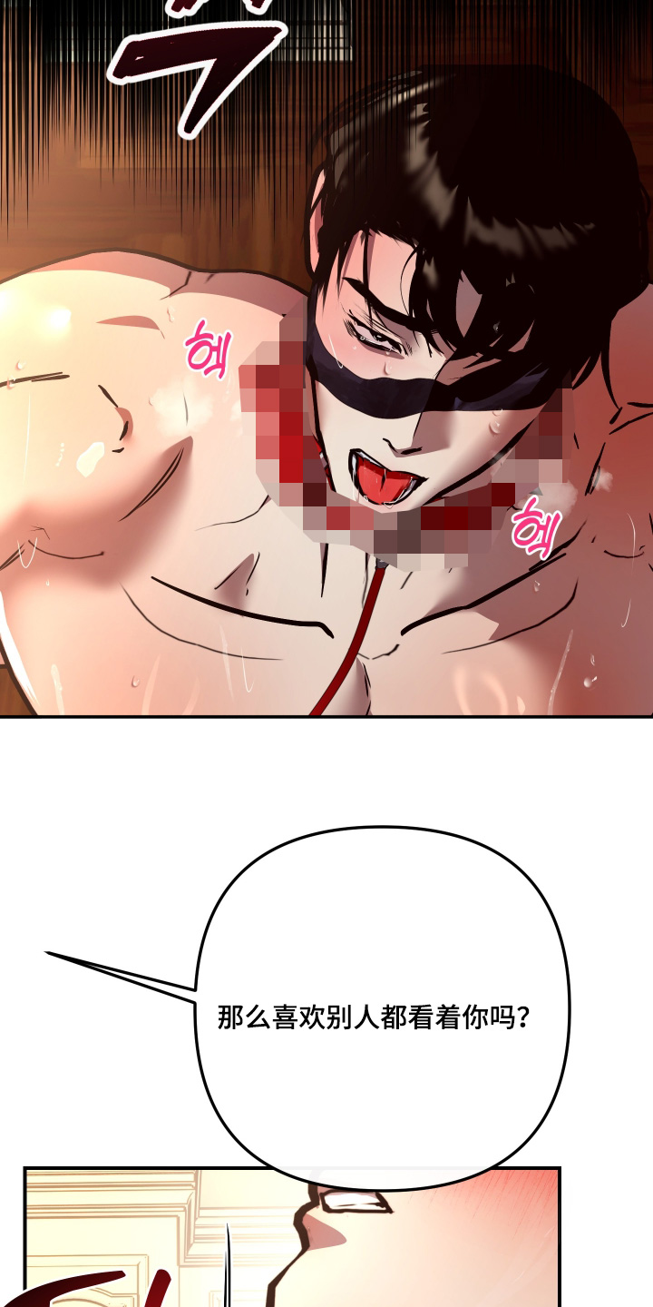 伪爱成瘾漫画,第44章：可以帮忙嘛3图