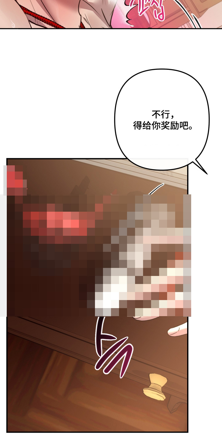 伪爱成瘾漫画,第44章：可以帮忙嘛2图