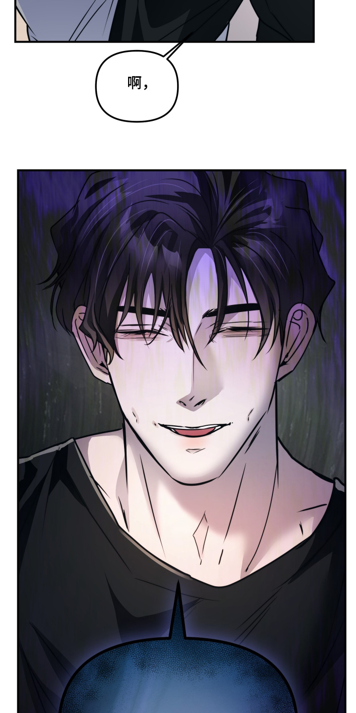 伪爱成瘾漫画,第43章：不会让你失望3图