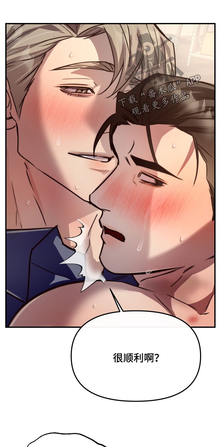 伪爱成瘾漫画,第42章：结束了3图