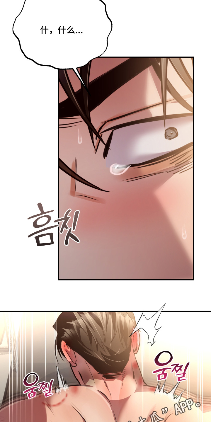 伪爱成瘾漫画,第42章：结束了4图