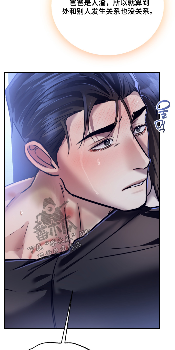 伪爱下载漫画,第46章：我爱你5图