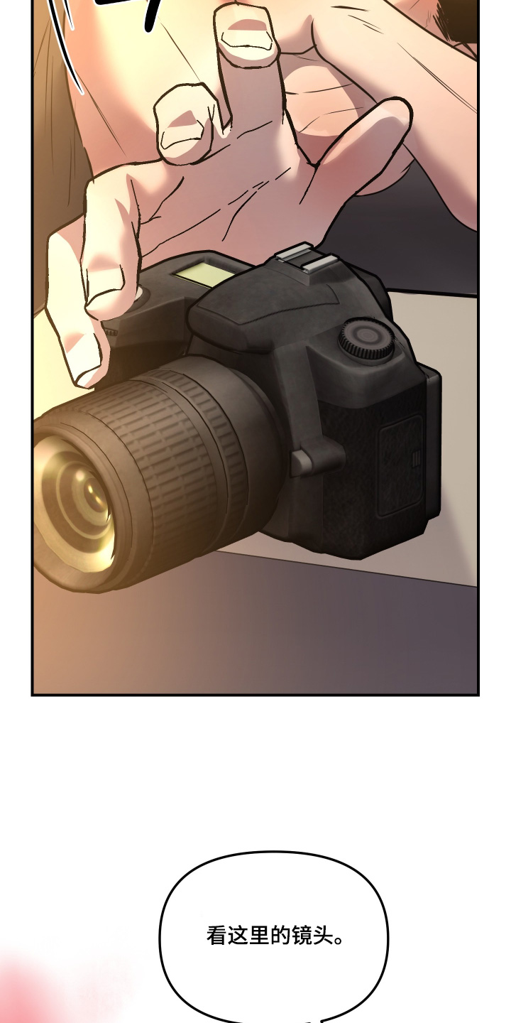 伪爱成瘾漫画,第44章：可以帮忙嘛4图