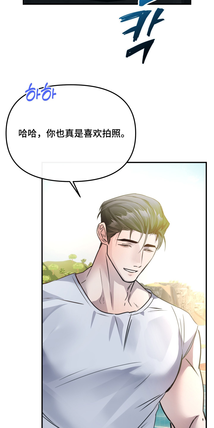 伪爱成瘾漫画,第43章：不会让你失望3图