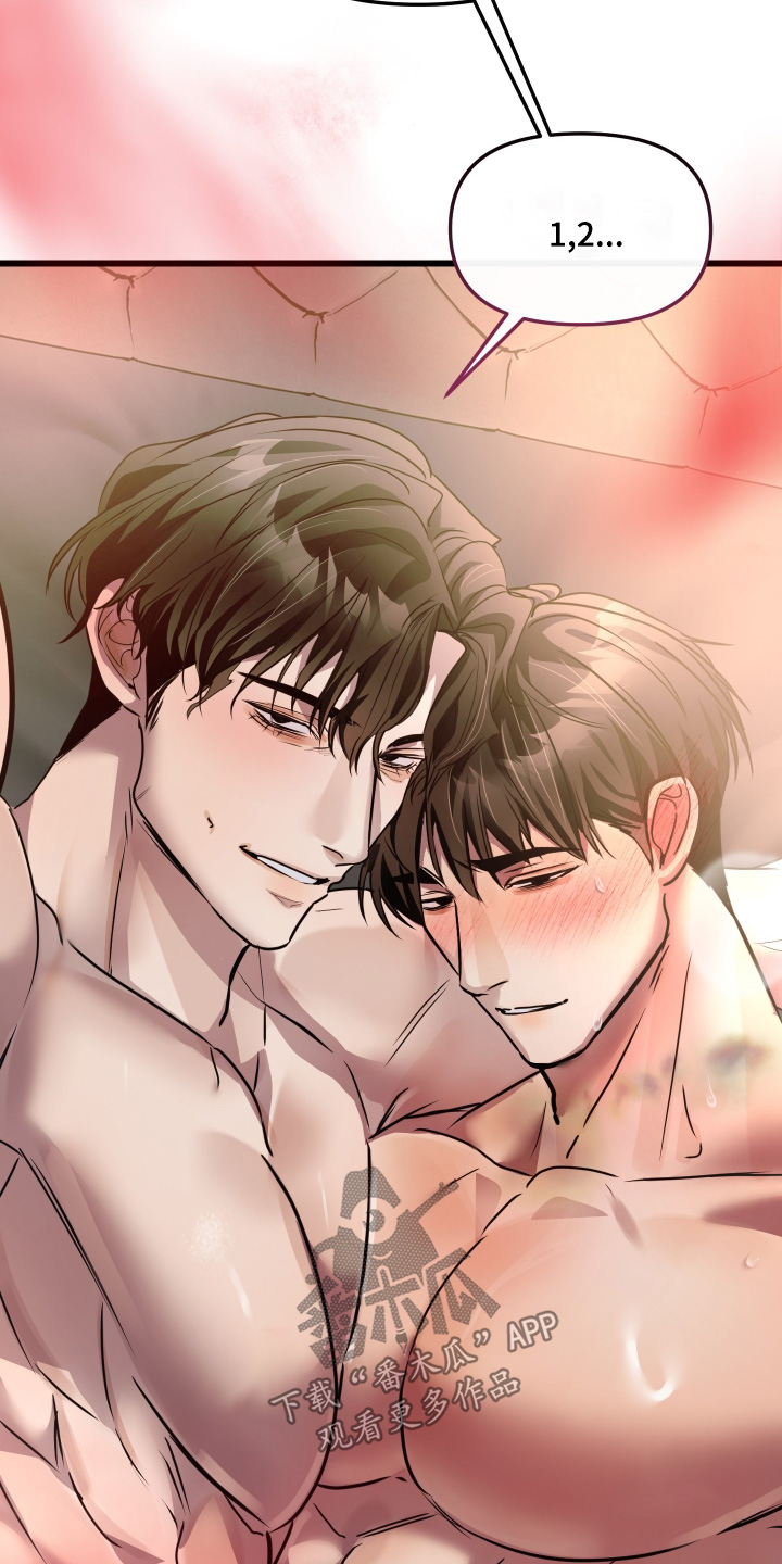 伪爱成瘾漫画,第44章：可以帮忙嘛5图