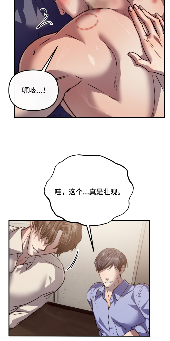 伪爱成瘾漫画,第42章：结束了1图