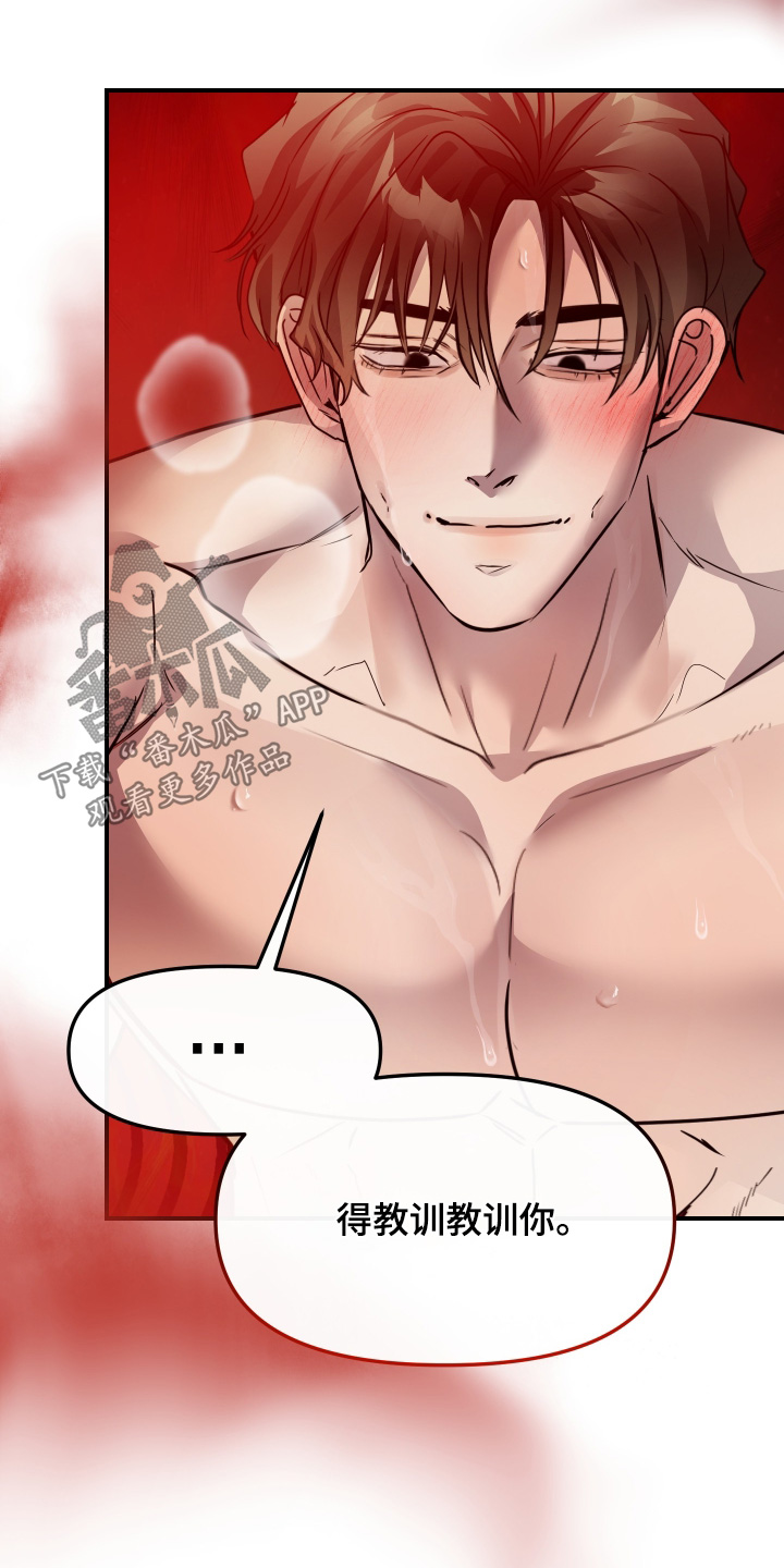 伪爱成瘾漫画,第44章：可以帮忙嘛5图