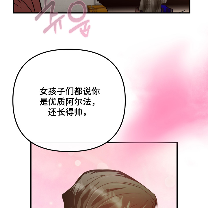 伪爱成瘾漫画,第42章：结束了3图