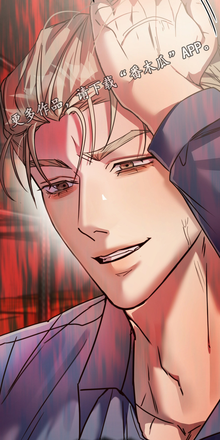 伪爱成瘾漫画,第41章：耍我2图