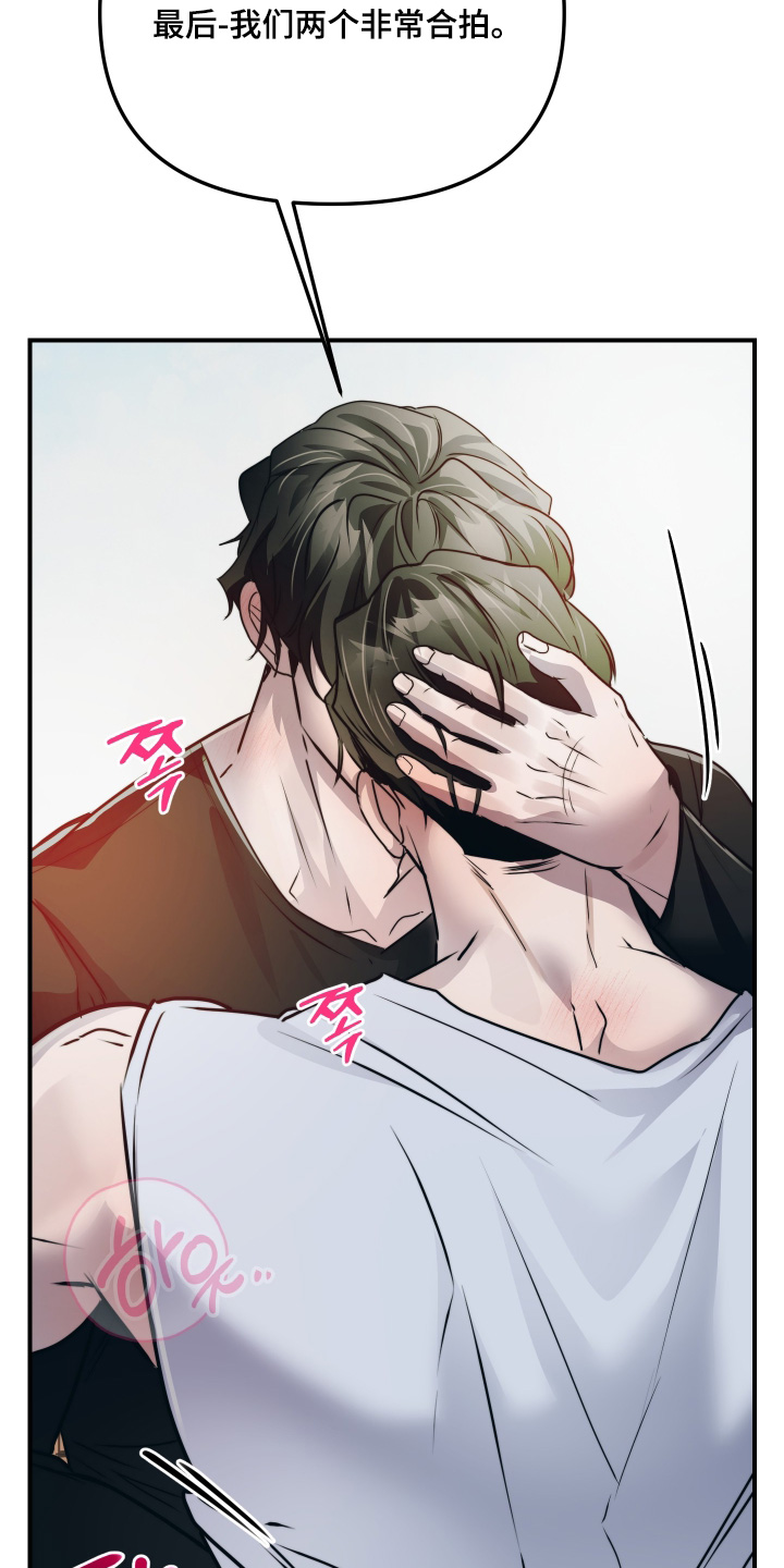 伪爱成瘾漫画,第43章：不会让你失望3图