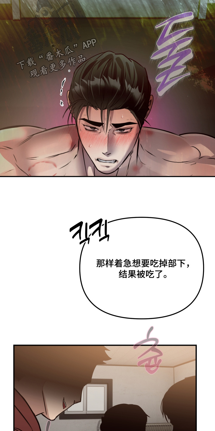 伪爱成瘾漫画,第42章：结束了2图