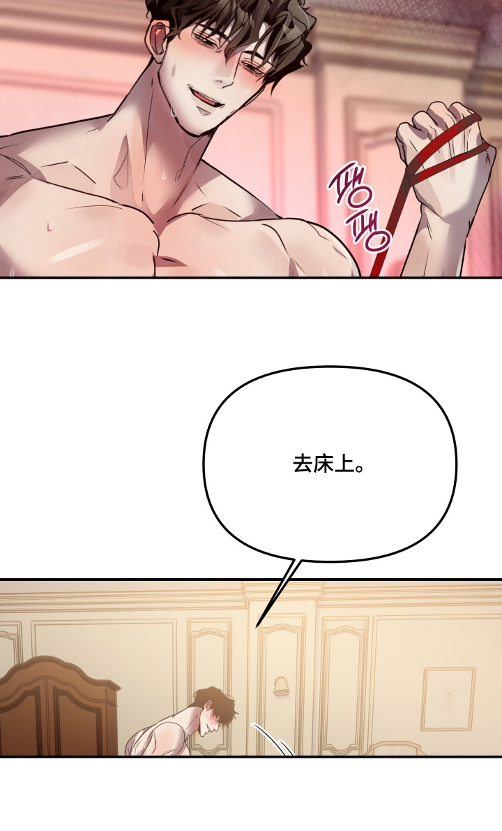 伪爱成瘾漫画,第44章：可以帮忙嘛5图