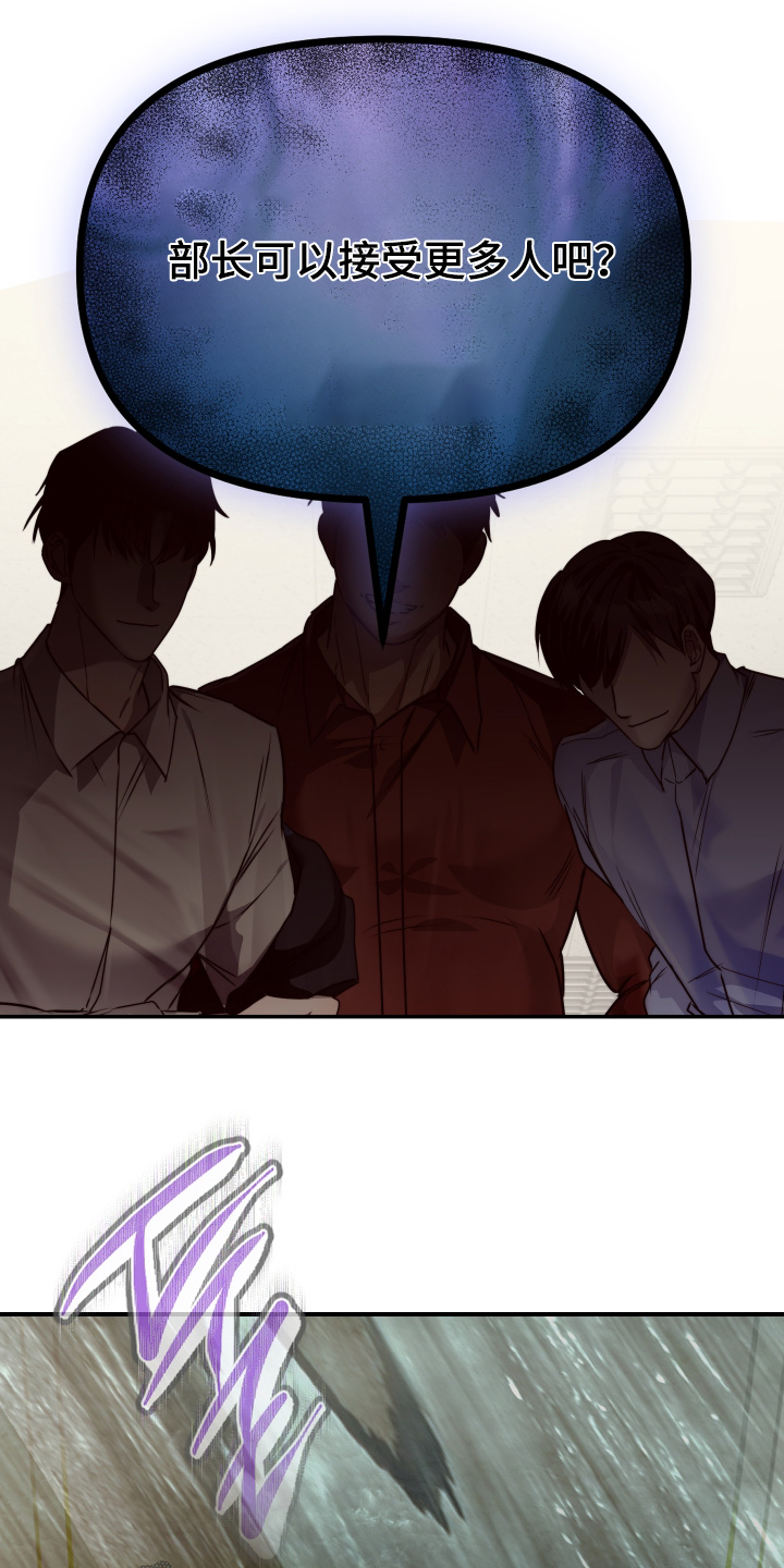 伪爱成瘾漫画,第42章：结束了1图