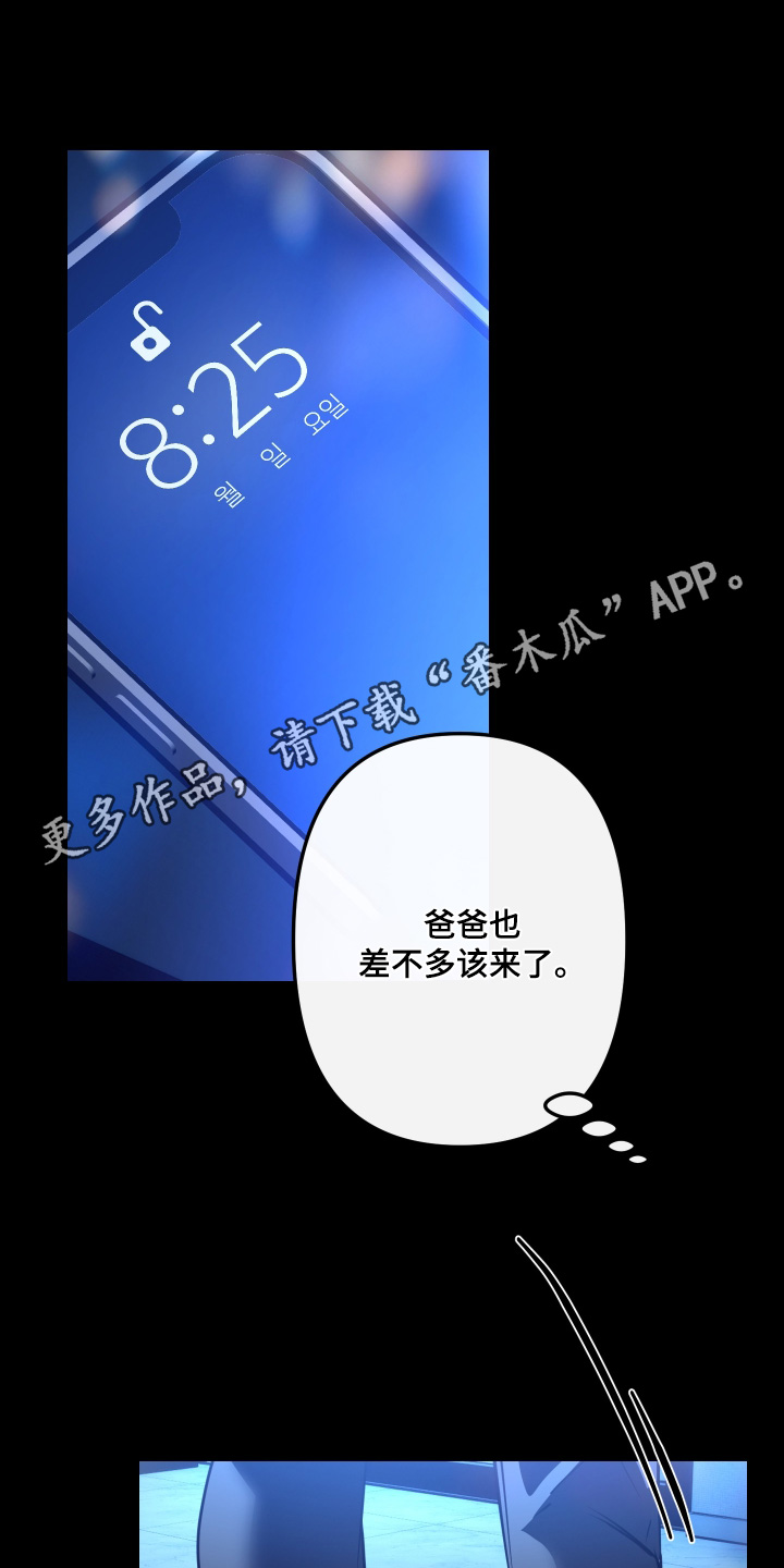 伪爱成瘾漫画,第43章：不会让你失望1图