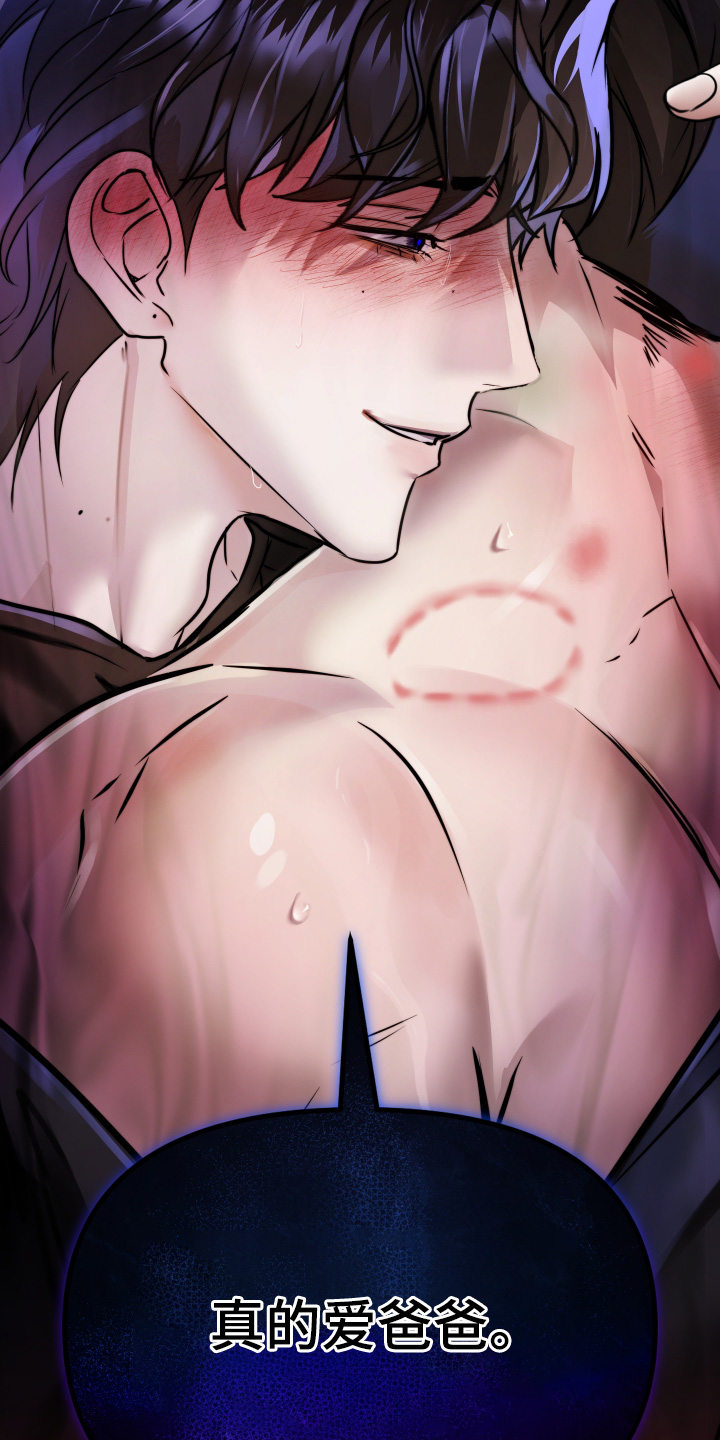 伪爱成瘾韩漫观看漫画,第46章：我爱你2图