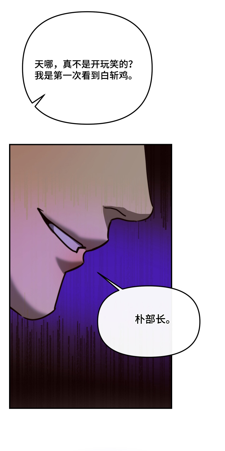 伪爱成瘾漫画,第42章：结束了5图