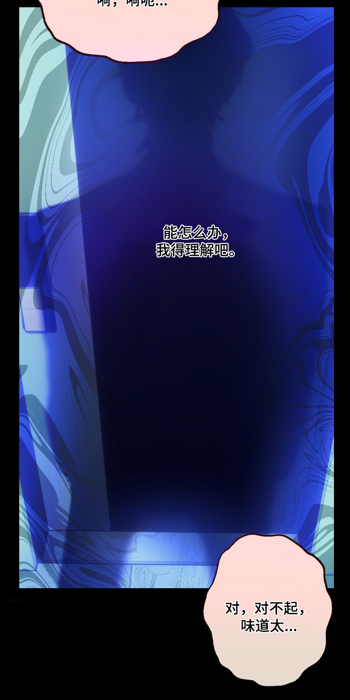 伪爱成瘾漫画,第43章：不会让你失望3图