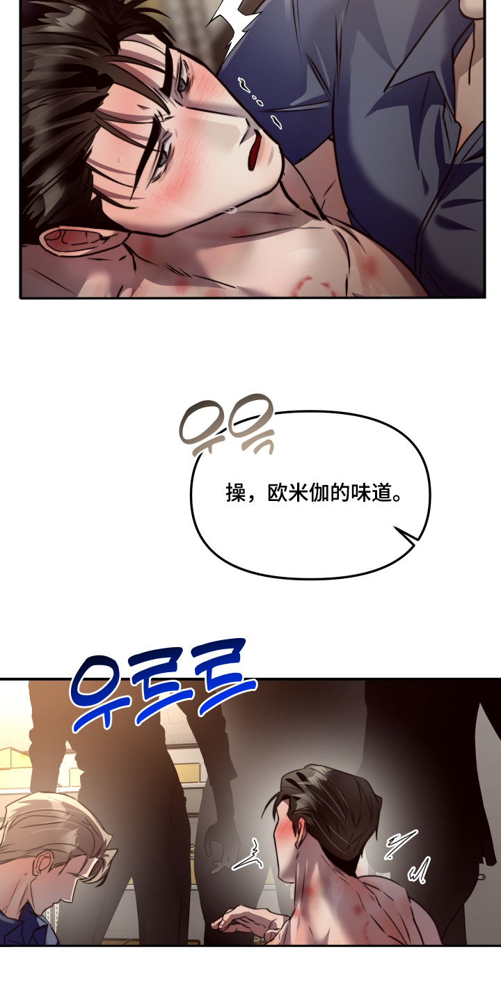 伪爱成瘾漫画,第42章：结束了4图