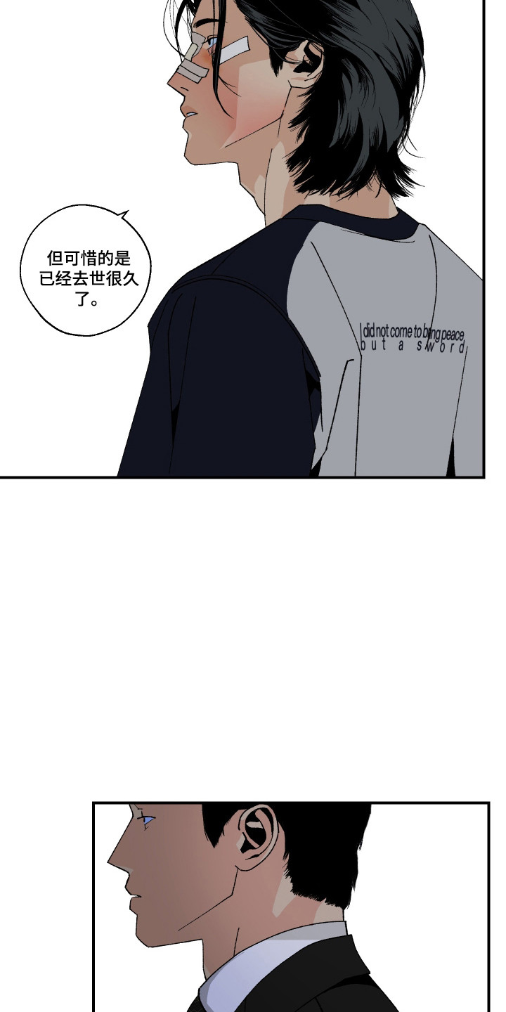伪善怎么办漫画,第40章：警告短信4图