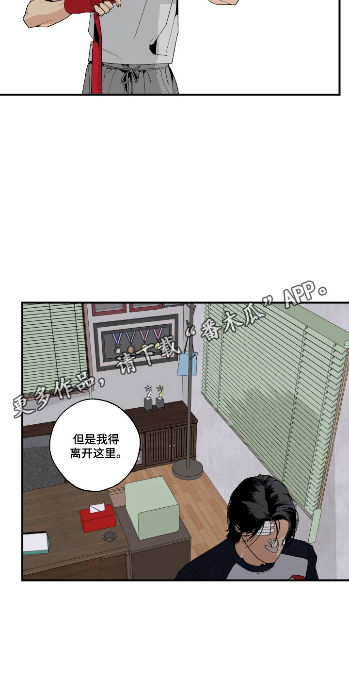伪善怎么办漫画,第40章：警告短信3图