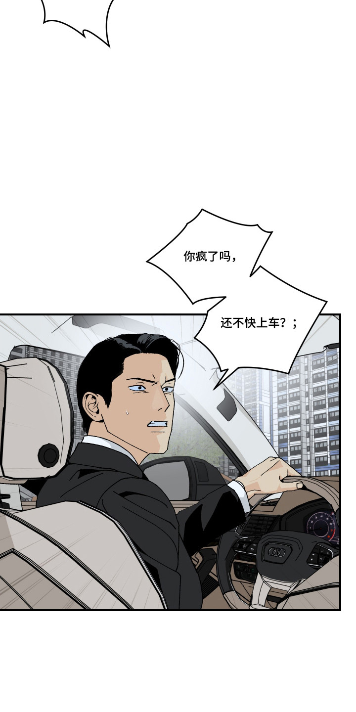 伪善辖区漫画,第37章：算近亲吗2图
