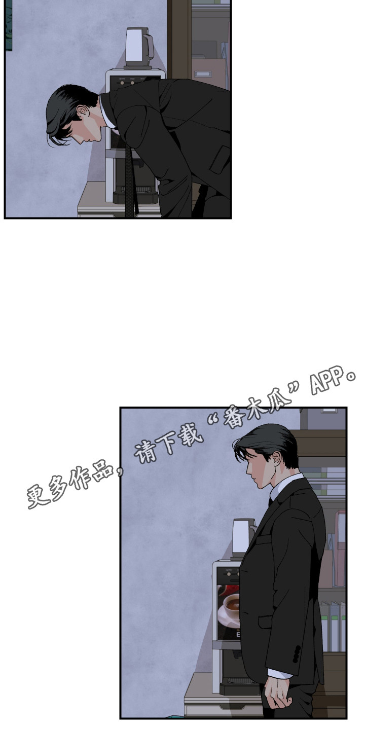 伪善怎么办漫画,第42章：不要逃跑1图