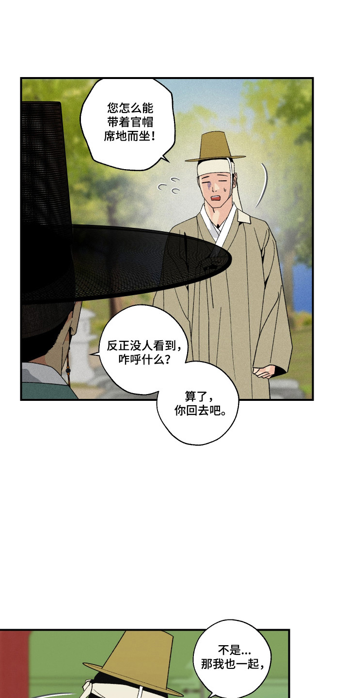 伪善辖区漫画,第38章：要带走我吗（特别篇）4图