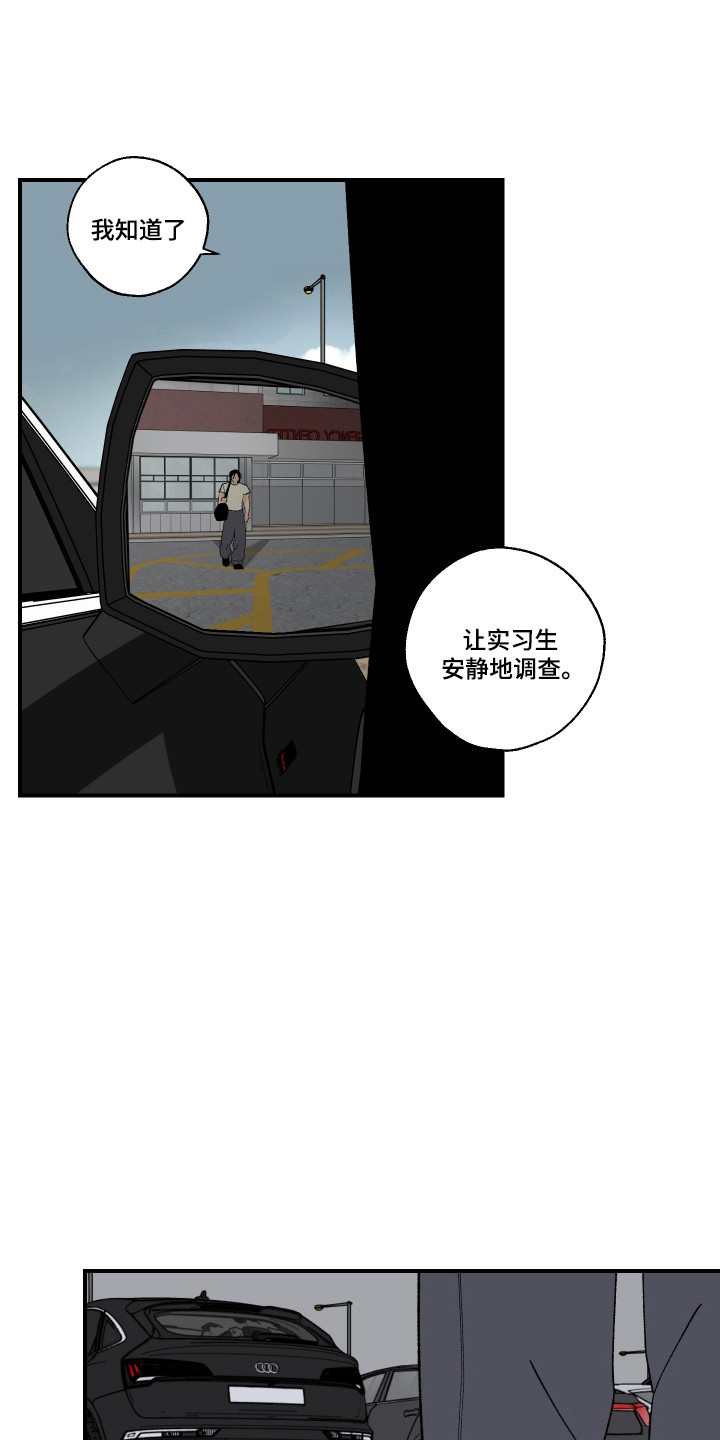 伪善辖区漫画,第36章：全体议会1图