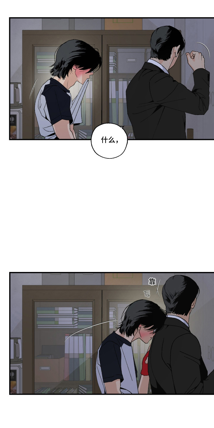 伪善者歌曲完整版漫画,第44章：我帮你1图