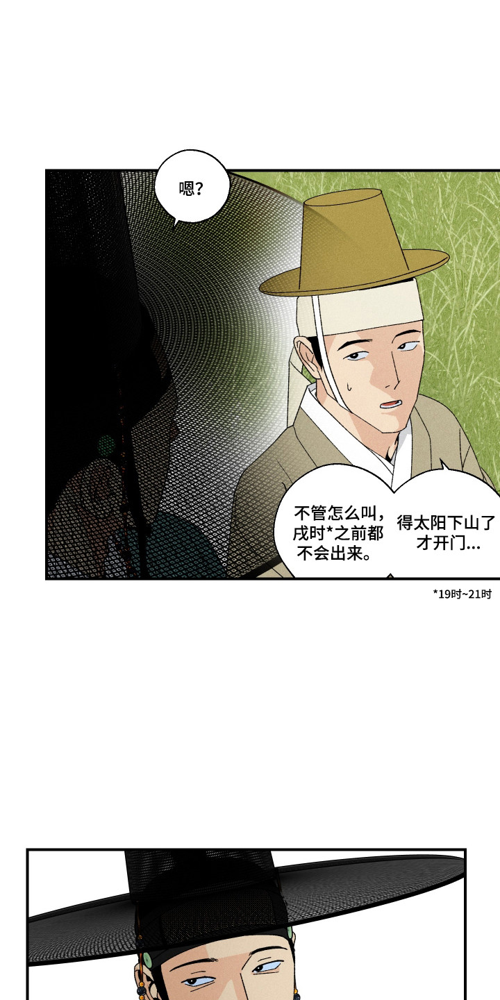 伪善辖区漫画,第38章：要带走我吗（特别篇）2图