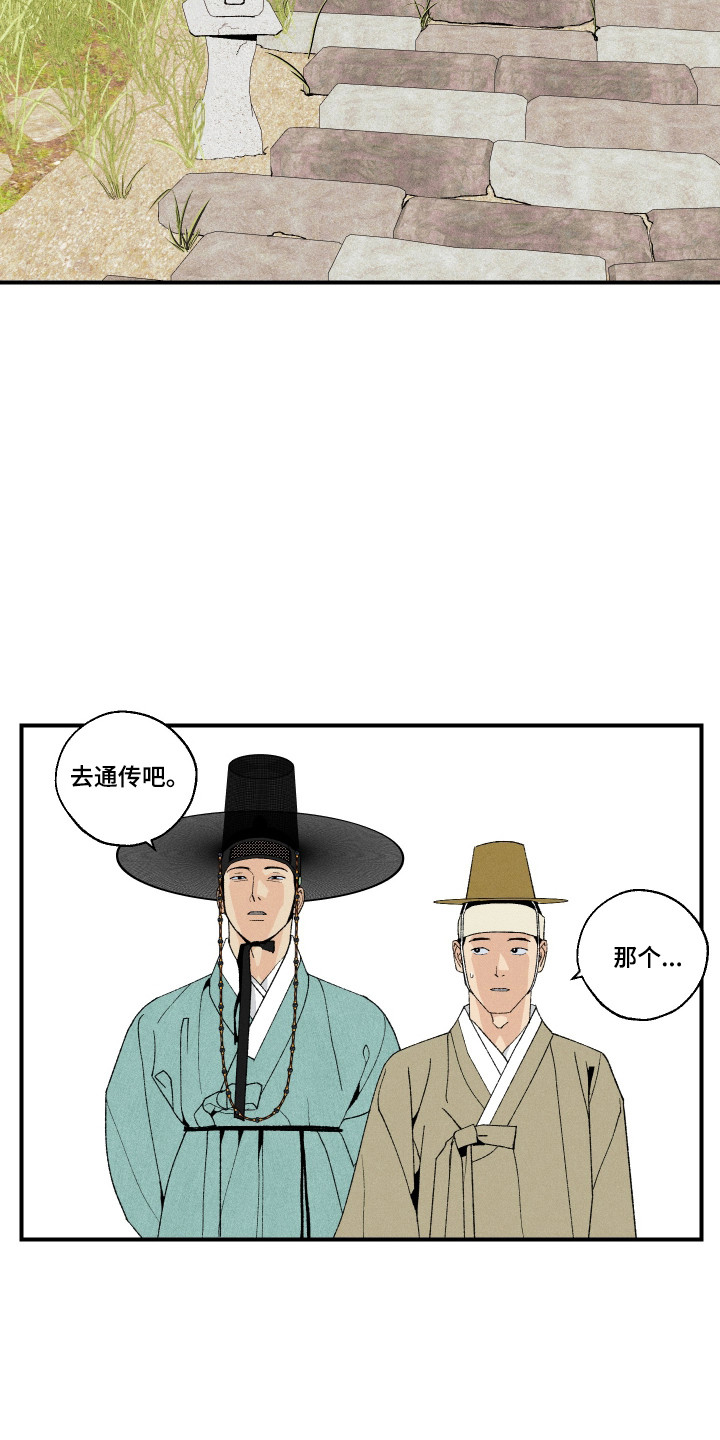 伪善辖区漫画,第38章：要带走我吗（特别篇）1图
