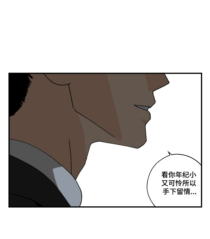伪善辖区漫画,第37章：算近亲吗5图