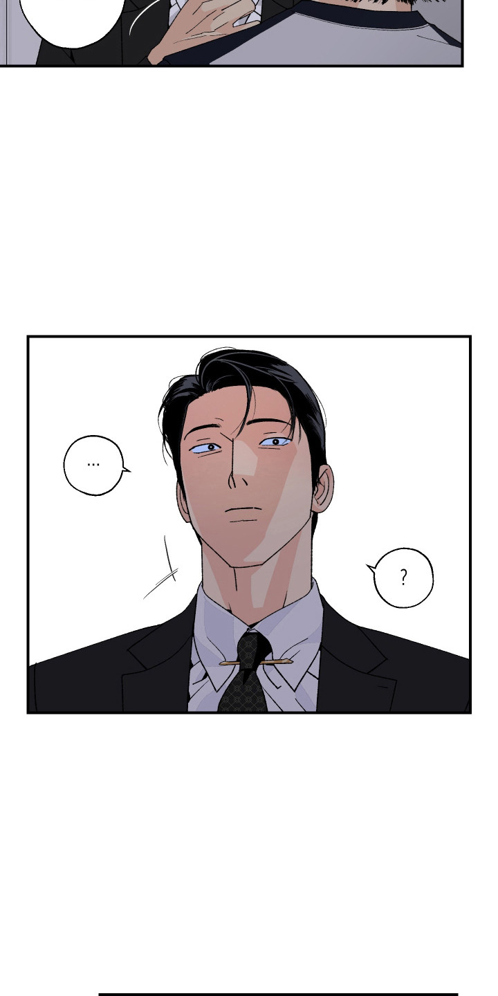 伪善者歌曲完整版漫画,第44章：我帮你4图