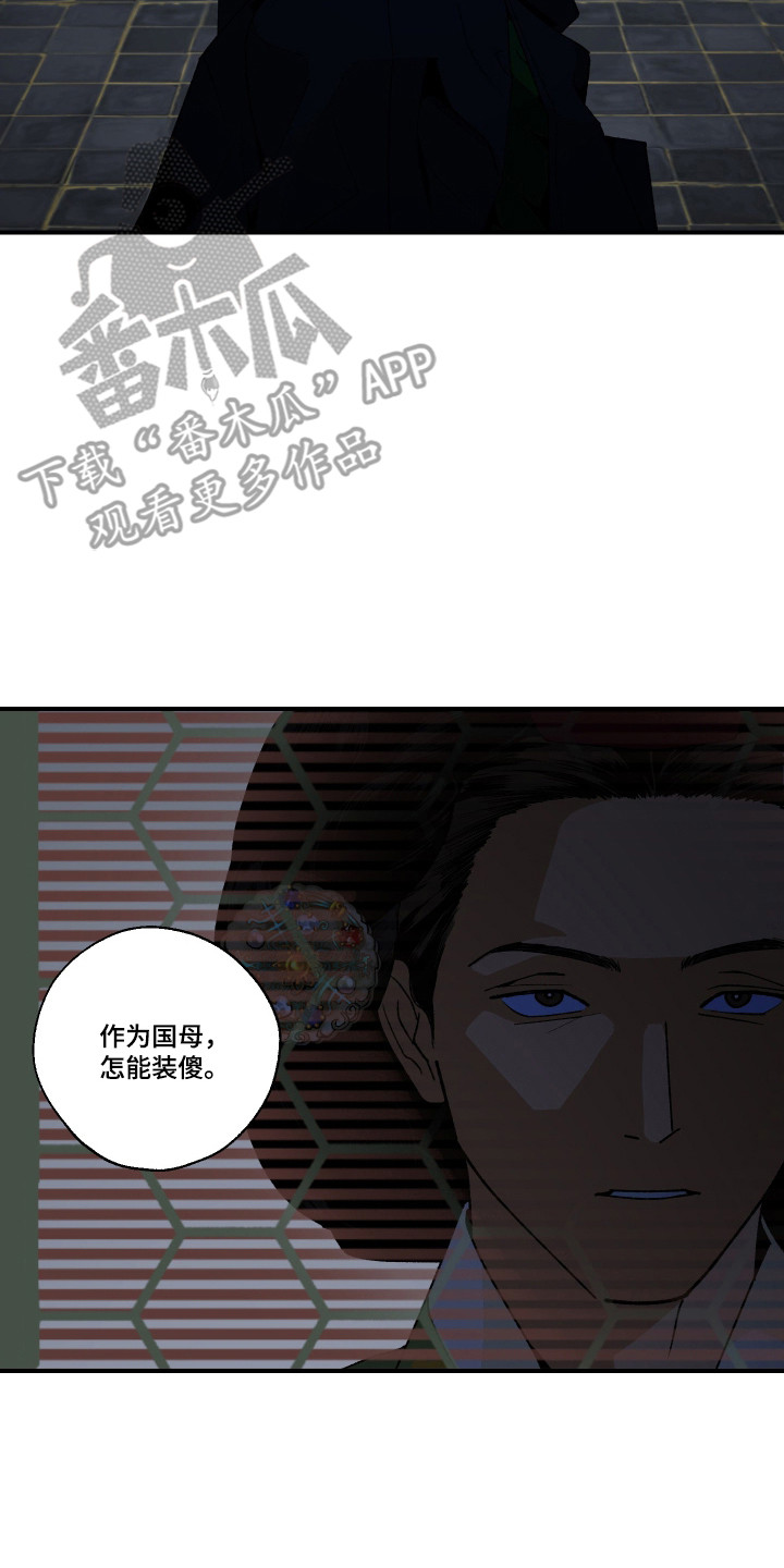伪善辖区漫画,第38章：要带走我吗（特别篇）2图