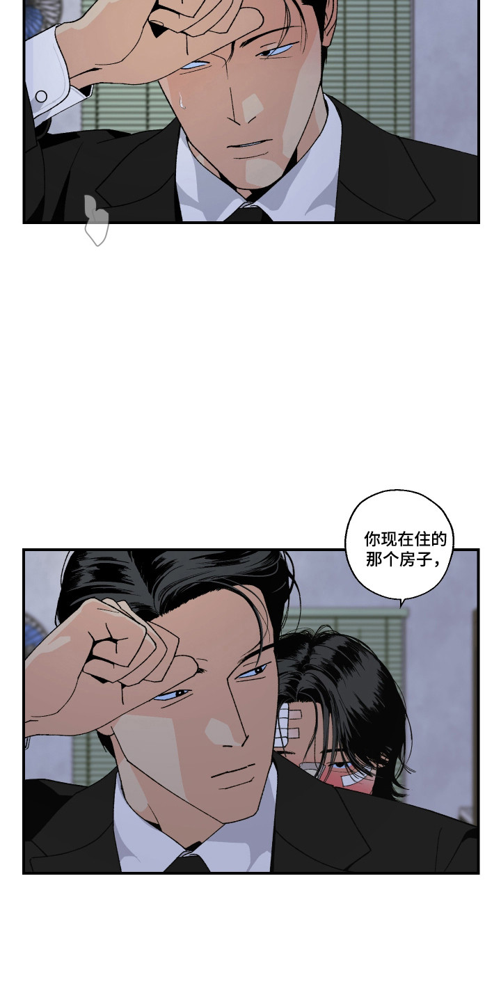 伪善者歌曲完整版漫画,第44章：我帮你4图