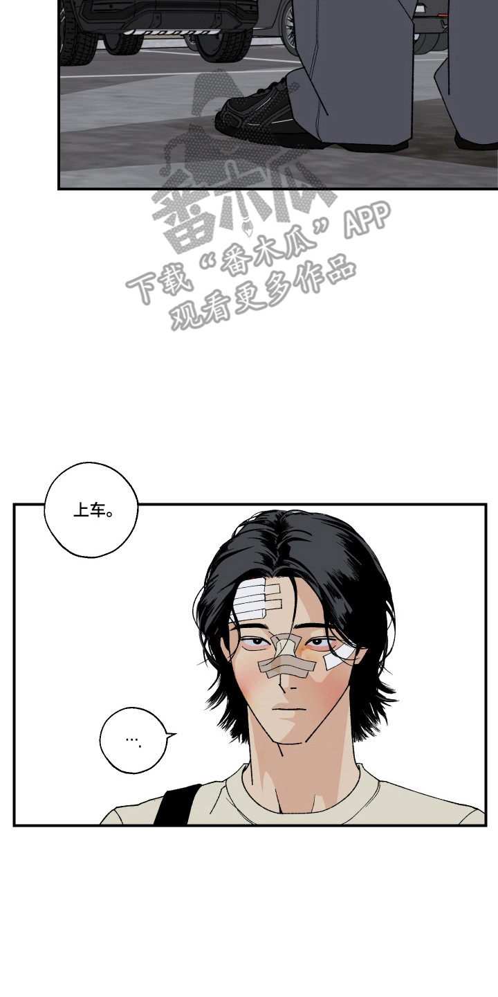 伪善辖区漫画,第36章：全体议会2图