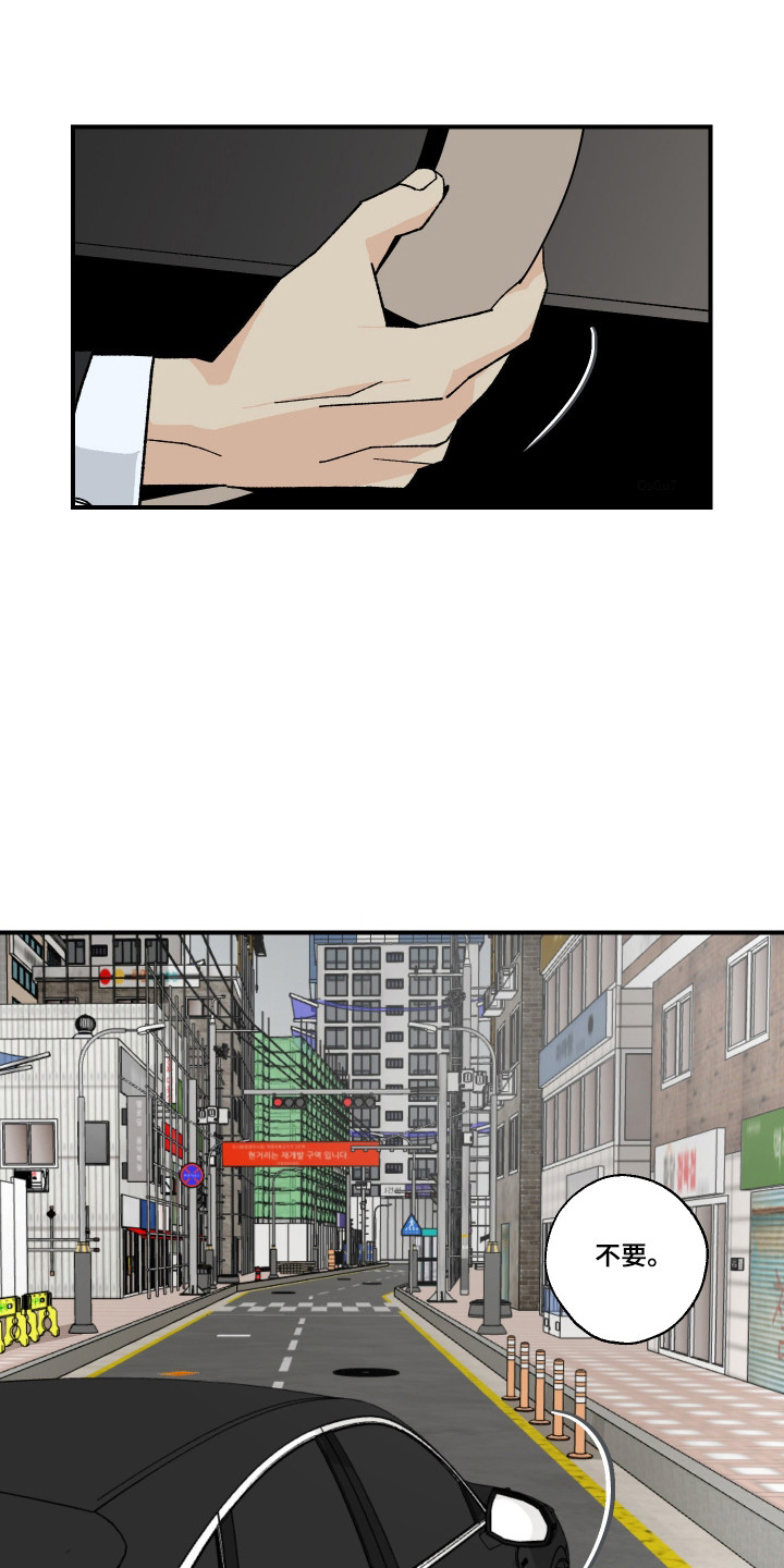 伪善辖区漫画,第37章：算近亲吗4图