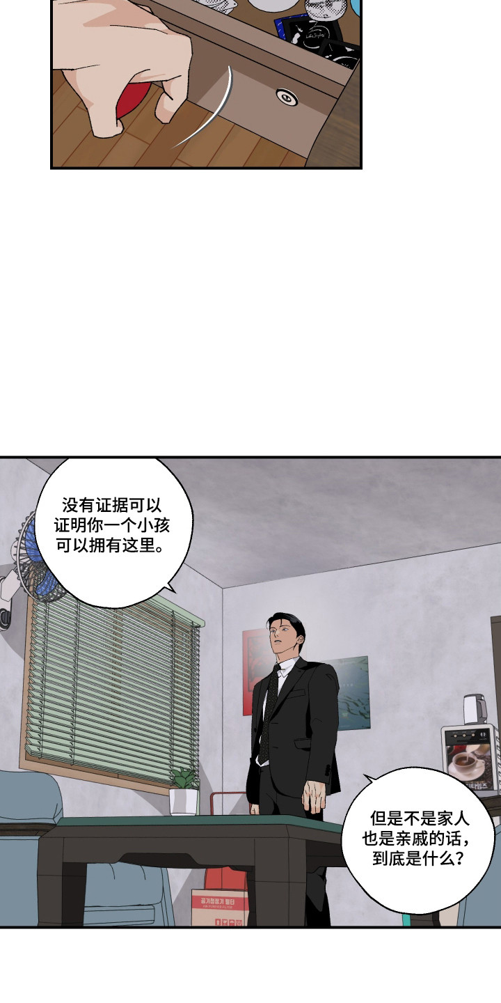 伪善怎么办漫画,第40章：警告短信4图