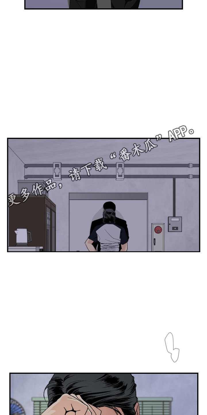 伪善者歌曲完整版漫画,第44章：我帮你3图